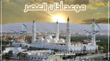 مهم الآن.. مواقيت الصلاة اليوم الجمعة 5 9 2025 وموعد أذان العصر بالقاهرة والإسكندرية والمحافظات 2